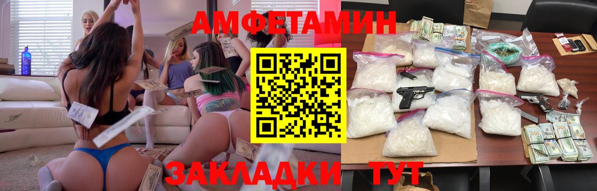 Amphetamine Premium Печора