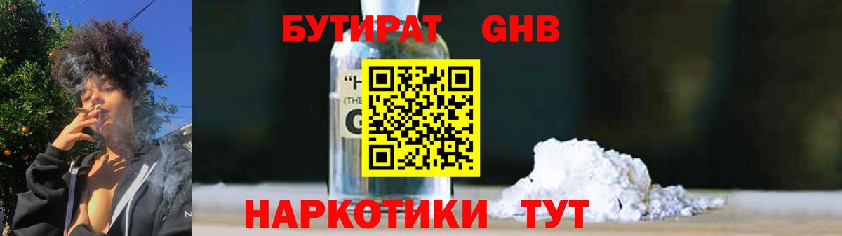 Печора  Бутират BDO 33%  Вход с VPN 