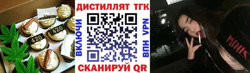 Еда ТГК конопля  где можно купить   Печора 
