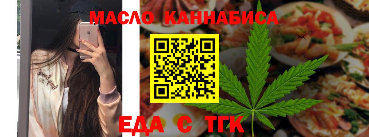 Cannafood марихуана Печора