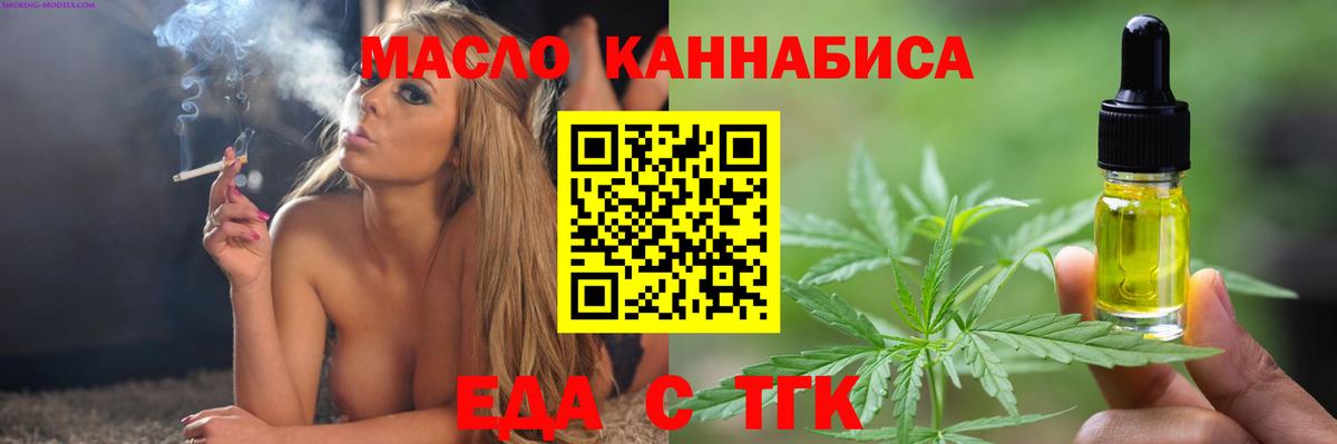 Печора  Еда ТГК конопля  Вход с VPN 