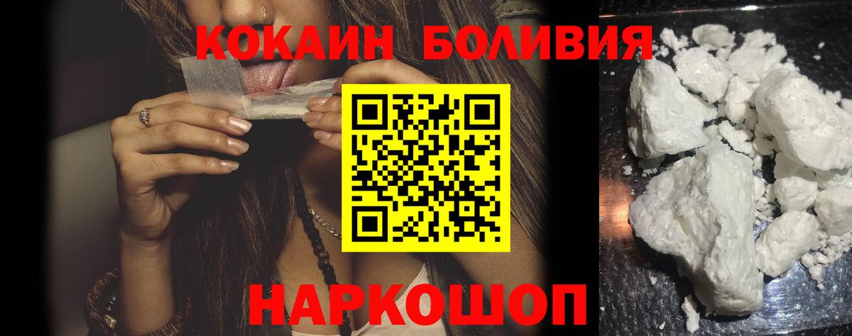 COCAIN Колумбийский  Кокаин Боливия  Вход с VPN  Печора 
