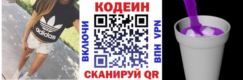 Кодеиновый сироп Lean Purple Drank  купить наркоту  Печора 