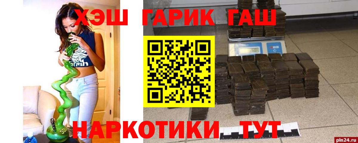 ГАШИШ Изолятор  Вход с VPN  ГАШ  Печора  ГАШ VHQ 