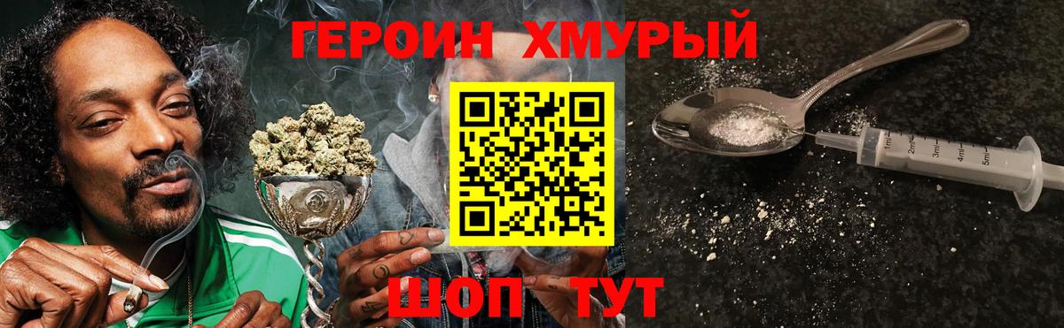 ГЕРОИН  ГЕРОИН герыч  Вход с VPN  Печора 