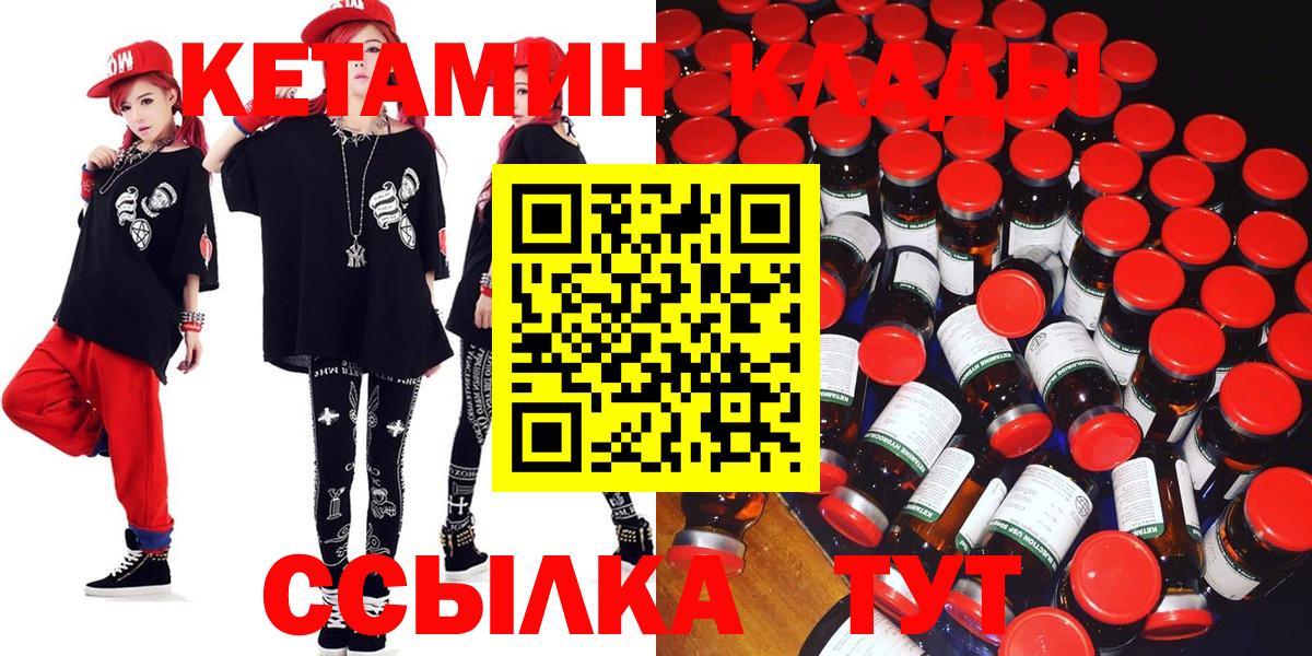 Кетамин ketamine Печора