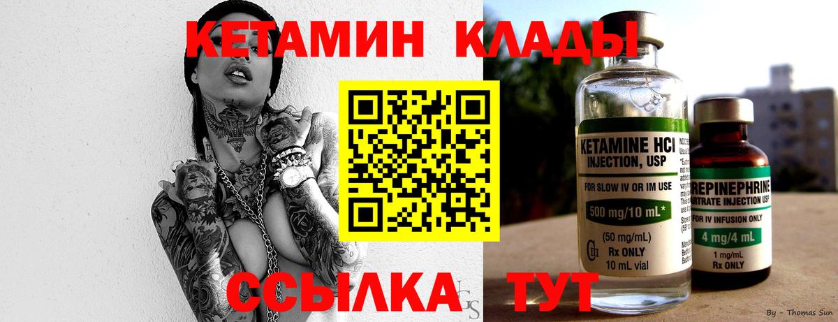 Печора  КЕТАМИН VHQ  Кетамин VHQ  маркетплейс клад  Вход с VPN 