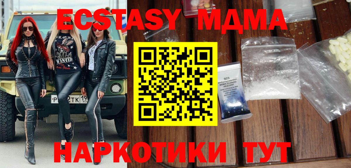 MDMA кристаллы  MDMA Molly  Печора  Вход с VPN 