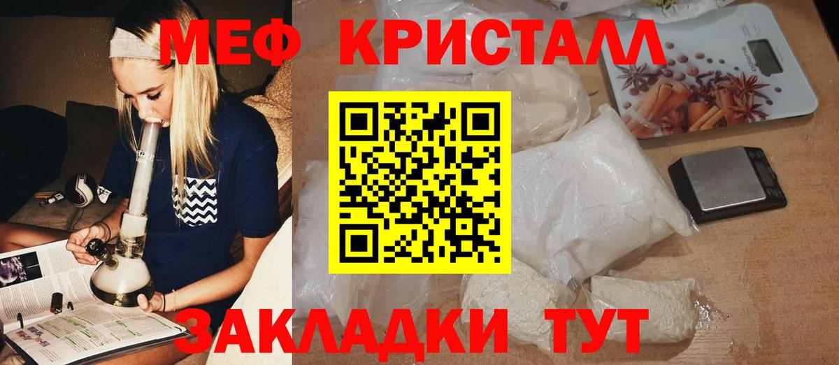 МЯУ-МЯУ  Мефедрон  Вход с VPN  Меф мяу мяу  Печора 