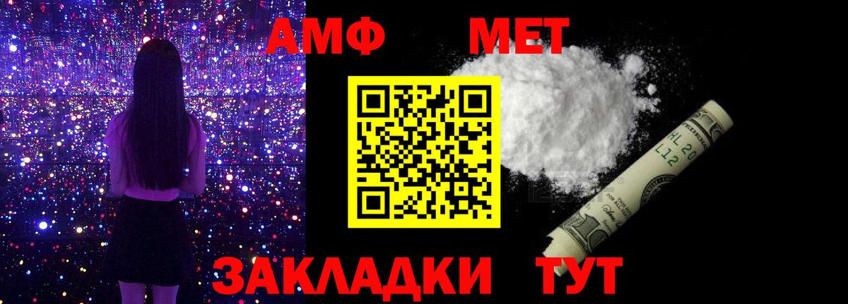 МЕТАМФЕТАМИН винт Печора