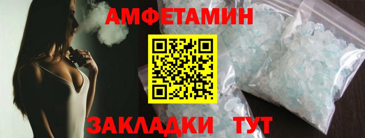 МЕТАМФЕТАМИН винт  Вход с VPN  Печора 
