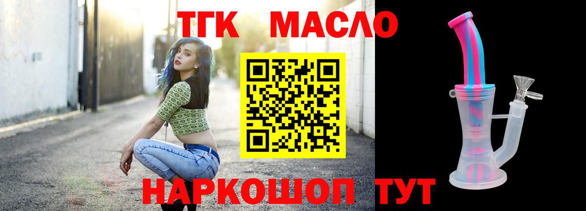 Дистиллят ТГК THC oil Печора